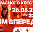 «Бежим впереди ЧС!» В России проходит благотворительный онлайн-забег - МЧС Архангельской области