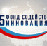 ПРОДОЛЖАЕТСЯ РЕГИСТРАЦИЯ НА УЧАСТИЕ В КОНКУРСЕ «БИЗНЕС-СТАРТ» ФОНДА СОДЕЙСТВИЯ ИННОВАЦИЯМ - Дом молодежи