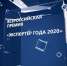 «Экспортёр года — 2020» - ГТРК Поморье