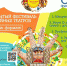 Фестиваль проводится в три этапа - Пресс-центр Правительства