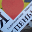 В Северодвинске выбирают председателя «Пеньков» - ИА Двина-Информ
