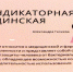 В Архангельске проходит полуфинал конкурса «Умник» - ГТРК Поморье