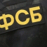 Новым руководителем ФСБ по Архангельской области стал Владимир Рындя - FlashNord.Com