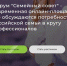 В субботу северян приглашают на «Семейный совет» - ИА Двина-Информ