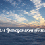 С Днём Гражданской Авиации! - Аэропорт Архангельск