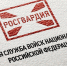 Архангельские росгвардейцы изъяли 45 единиц оружия и выявили 122  нарушения правил оборота оружия - Росгвардия