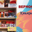 Верность долгу - ЦБС города Архангельска