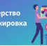 Волонтерский центр САФУ - на пресс-конференции «Волонтерство как стажировка» - САФУ имени М.В. Ломоносова