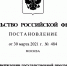 Правительством России утверждена новая программа по развитию Арктической зоны РФ - ArhRegion.Ru