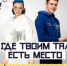 Объявлен конкурс ''Большая перемена'' - Архангельский медицинский колледж
