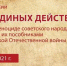 В САФУ пройдут мероприятия в рамках проекта «Без срока давности» - САФУ имени М.В. Ломоносова