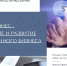 твой бизнес - Центр занятости населения