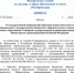 СГМУ успешно прошел государственную аккредитацию образовательной деятельности - СГМУ