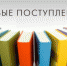 Книги, поступившие в ЭБС ЛАНЬ в 2021г. - Архангельский медицинский колледж