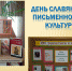 От рукописи к книге - ЦБС города Архангельска