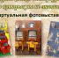 «Музеи Петербурга, о которых вы не знали»: виртуальная фотовыставка - ЦБС города Архангельска
