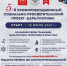 В этом году организаторы обещают подготовить еще больше интересных фактов, комиксов, анимационных роликов - Пресс-центр Правительства
