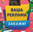 Расценки на услуги по размещению агитационных материалов ИП Плотников - ИА Двина-Информ