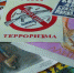 В том числе проводится конкурс рисунков «Информационный плакат «Как вести себя при угрозе теракта» - Пресс-центр Правительства