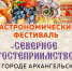 Попробуйте Русский Север на вкус: в Архангельске пройдет гастрономический фестиваль - Администрация г. Архангельск