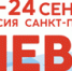 Отраслевая выставка «Нева» - Арктический морской институт им. В.И. Воронина