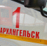 В Архангельске произошёл пожар в 12-этажном жилом доме - ИА Двина-Информ