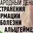 Публикации ко дню борьбы с болезнью Альцгеймера - Архангельский медицинский колледж