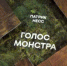 Вторая премьера нового сезона в Архангельском молодёжном театре - ГТРК Поморье