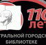 Электронные ресурсы библиотеки - ЦБС города Архангельска