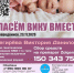 Семья Вики Снегирёвой просит помощи у северян - ИА Двина Сегодня