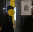 QR-код,бары,москва - ИА Невские Новости