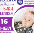 Семья Вики Снегирёвой просит помощи у северян - ИА Двина Сегодня