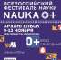В рамках фестиваля Nauka 0+ преподаватель САФУ расскажет школьникам о работе микроскопов - САФУ имени М.В. Ломоносова