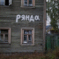В Архангельске открывается отчетная выставка «City Says» о новых арт-объектах города - ИА Двина Сегодня