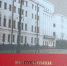 Вышло в свет пятое издание книги "Выпускники Архангельского государственного медицинского института военных лет" - СГМУ
