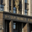 Есть и хорошие новости. Помощникам  депутатов Госдумы подкинут на хлеб с маслом - Tv29.Ru