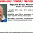 Требуется помощь в установлении места нахождения Игоря Карелина - Следственный комитет