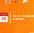 СоцЗащита29: даты перечисления выплат, пособий, компенсаций, субсидий - Центр соцзащиты населения