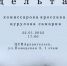 Площадкой станет Музей художественного освоения Арктики имени А.А. Борисова - Пресс-центр Правительства