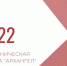 Сийский монастырь и служба «Архангел» зовут паломников посетить Иверскую обитель в Оренбуржье - Архангельская епархия
