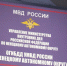 В Ненецком округе 15 сотрудников ГИБДД обвинили в получении взяток и злоупотреблении должностными полномочиями - ГТРК Поморье