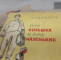 В библиотеке прошел литературный вечер «Агния Барто. Линия жизни» - Научная библиотека им. Н.А. Добролюбова