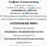 С победой!!! - Архангельский медицинский колледж