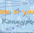 Умники и умницы - Архангельский медицинский колледж