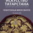 uc-01 - Культура Архангельской области