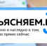 информационный портал ОБЪЯСНЯЕМ.РФ - АТЭК