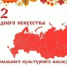 2022 - Год культурного наследия народов России - Архангельский медицинский колледж