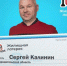 Фото публикуется с разрешения победителя - News29.Ru