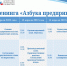 Программа - Центр занятости населения