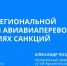 Начало в 10:00 - Пресс-центр Правительства